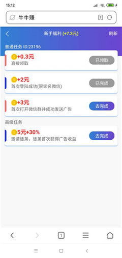 轻松学会：如何在抖音APP通过用户名或抖音号加好友 1