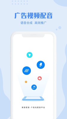 滴答配音app 截图2