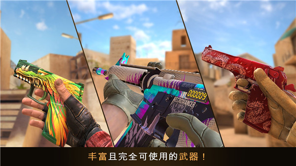 standoff2官方版 截图5