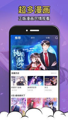 酒窝漫画无广告版 截图3