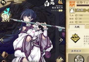 《天地劫:幽城再临》白菀五内加点攻略,助你战力飙升! 2