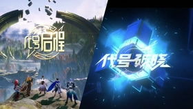 《代号:破晓》英雄全揭秘,不容错过的精彩介绍! 2