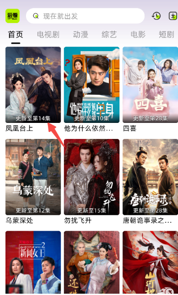 爱看剧场app官方下载 截图8