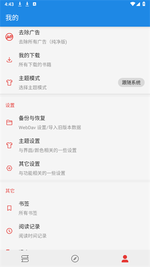 小说下载器官方版 1