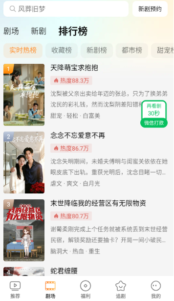 趣看鹅 截图9