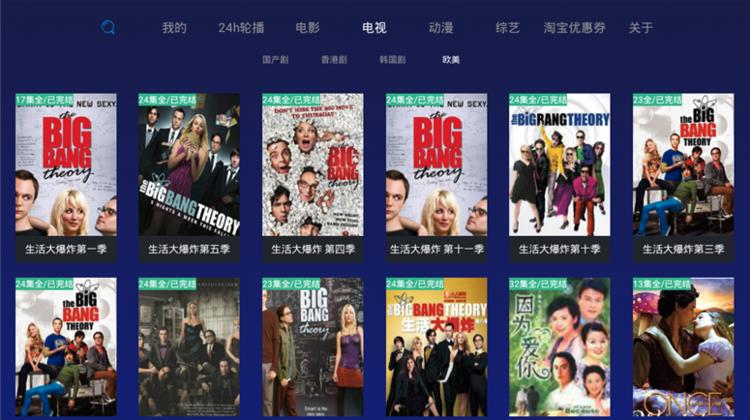 順子影院TV 截圖2