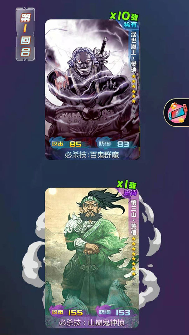 水浒百将传 截图3