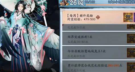 《阴阳师》顶尖歌留多阵容搭配攻略，助你战无不胜！ 3