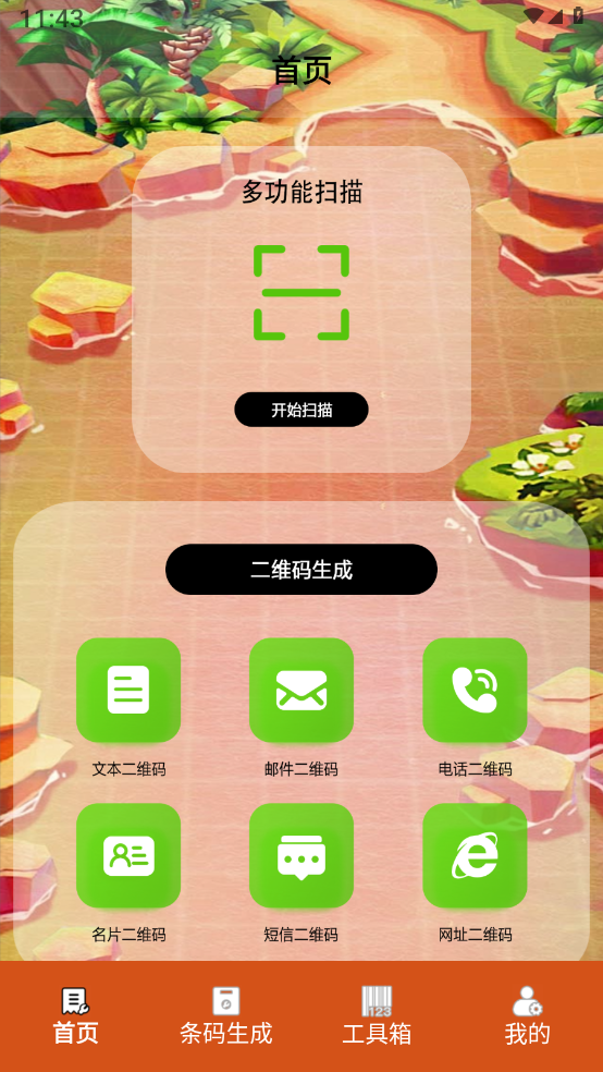 扫描口袋宝lab 1