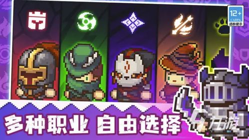 《元气骑士前传》揭秘：黑骑士之魂的强大效果全览 1