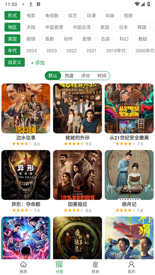 泰萌主2025最新版本 截图2