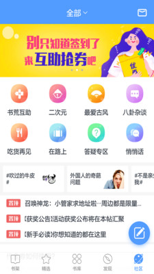 書香小說app 截圖2