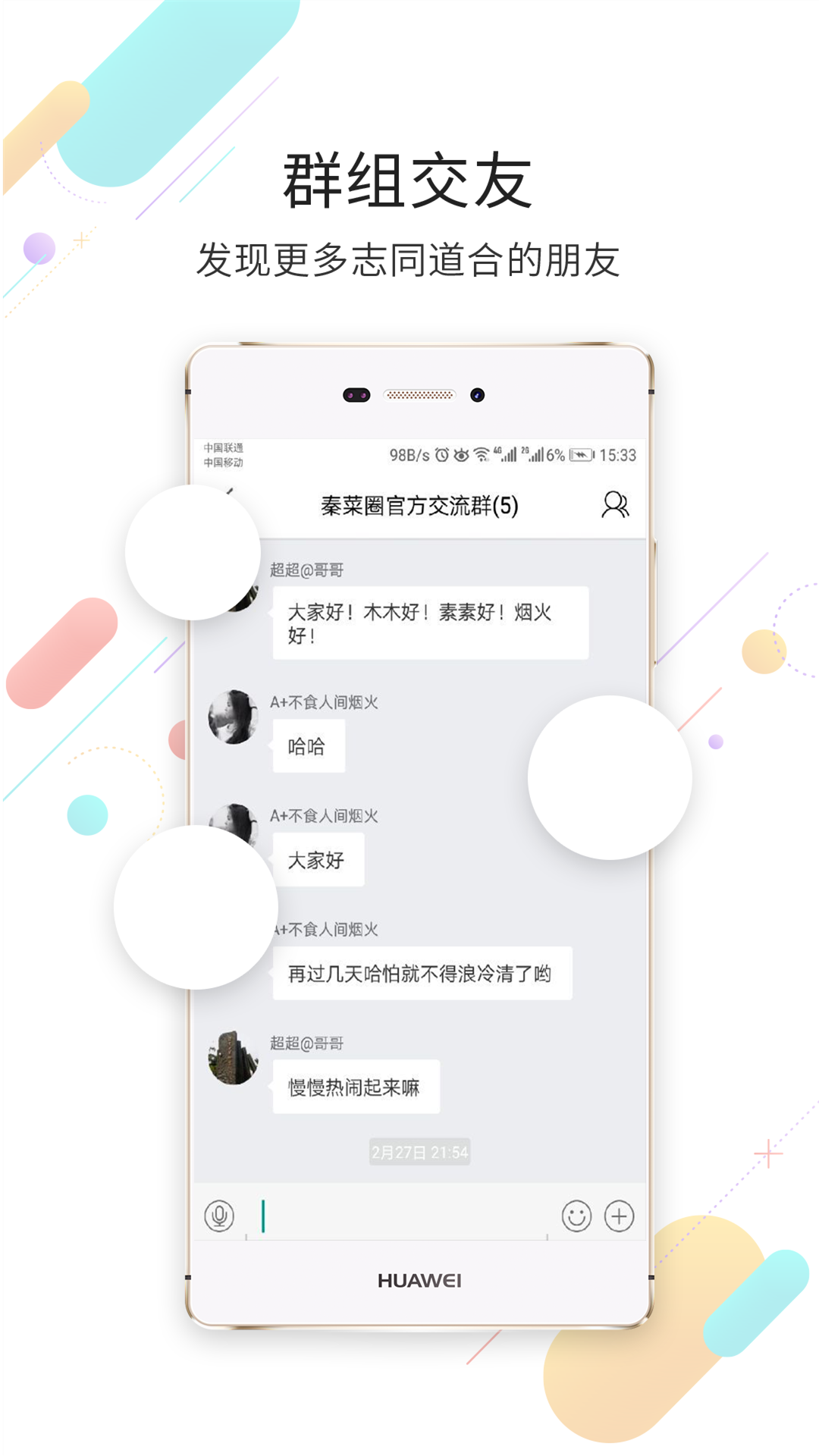 自贡在线盐都杂谈 截图2