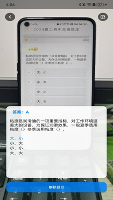 闪电搜题app 截图3