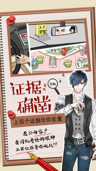 你居然怀疑我男版 1