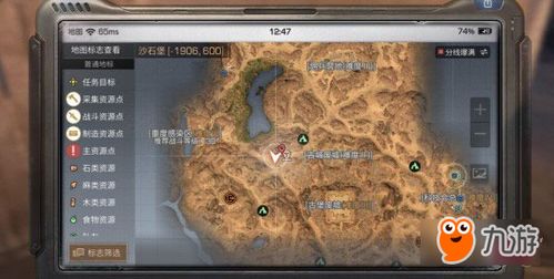 《鸣潮》2.1版本德雷克岛宝箱位置在哪里？ 1