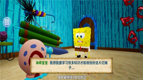 海绵宝宝比奇堡的冒险 截图2