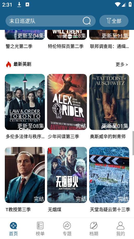 美剧之家app 截图4