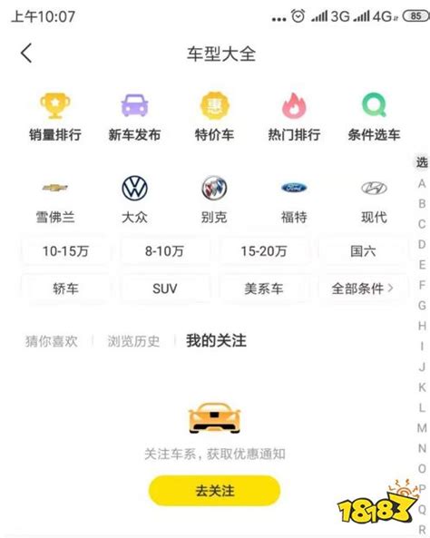 2025年如何在《懂车帝》查看车主成交价? 2