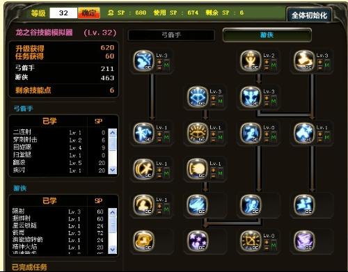 《龙之谷世界》游侠技能有哪些?介绍一览 1