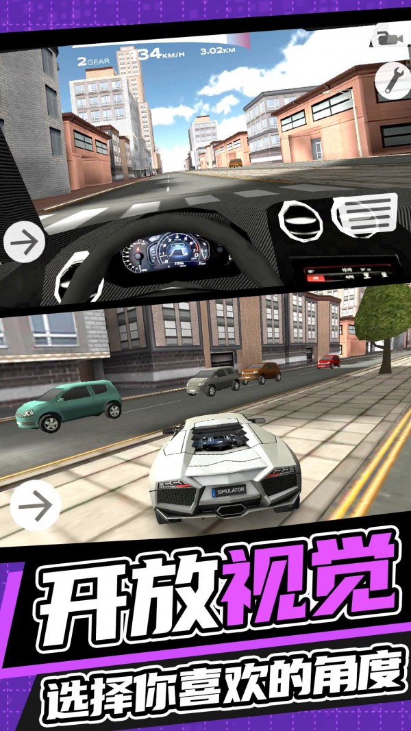 城市开车漂移 截图4
