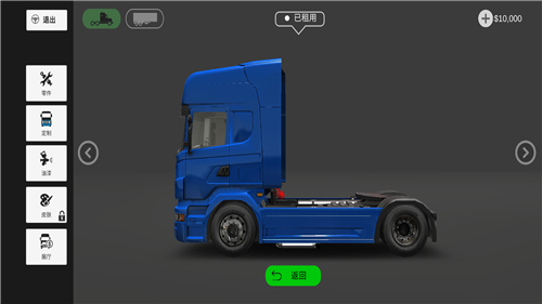 真实卡车司机模拟器游戏 截图3