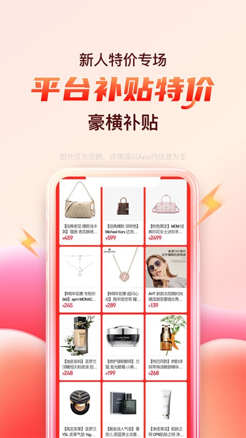 海淘免税店平台app 截图2