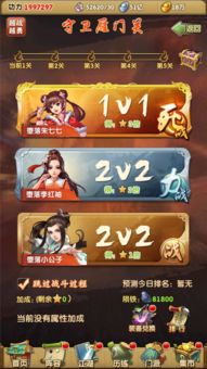 大掌门2:血战模式总关卡数解析 3