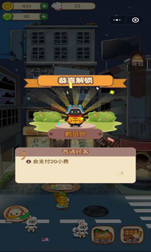 动物夜市手机版 截图3