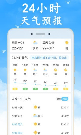 吉利天气官网 1