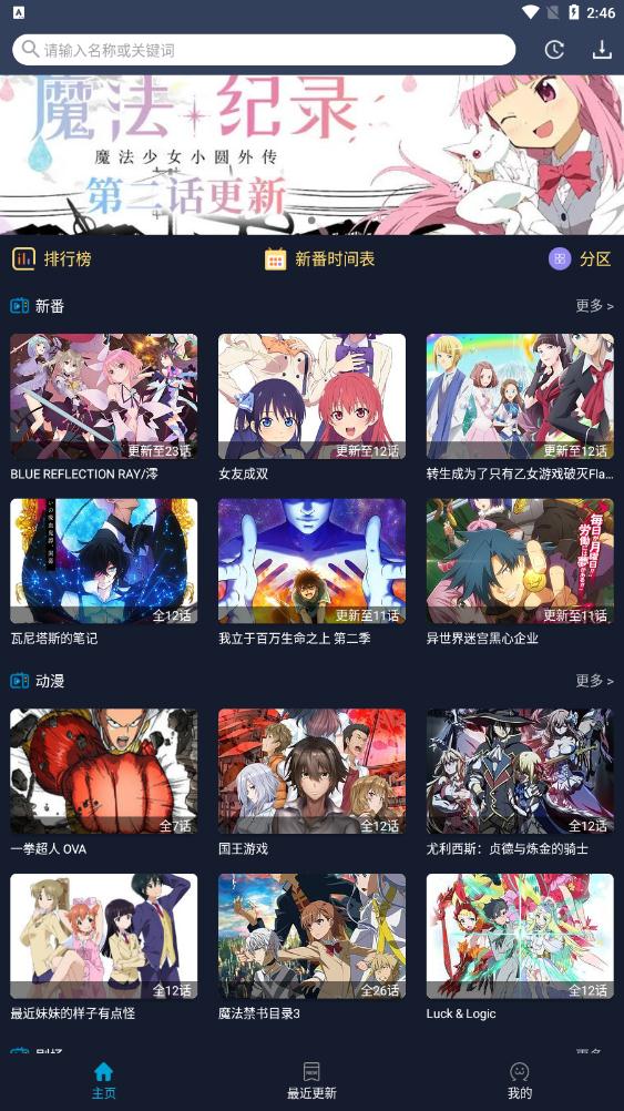zzzfun动漫完整版 截图2