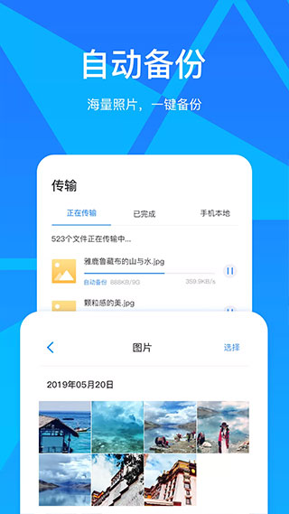 玩客云 截图5