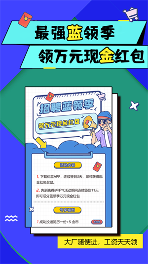 优蓝招聘app 截图4