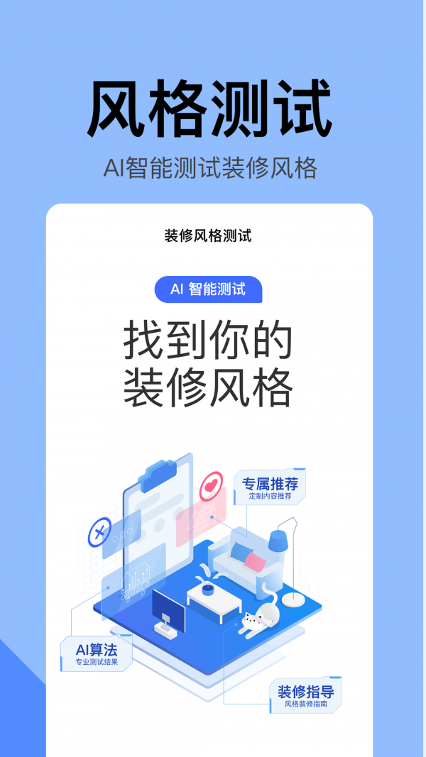 住小帮app 截图5