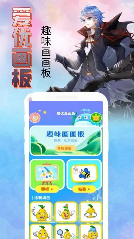 爱优漫画在线看 截图3