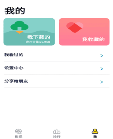 天空影视app正版 截图10