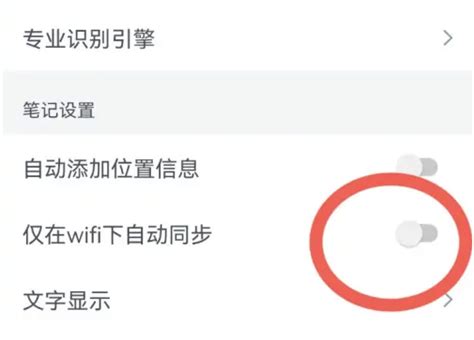 轻松学会!《讯飞听见》关闭系统通知的快捷方法 2
