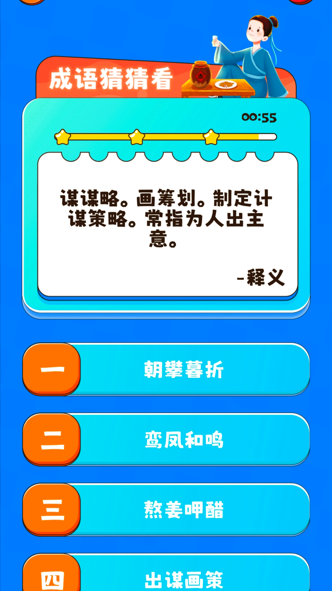 星空梦境大挑战红包版 截图2