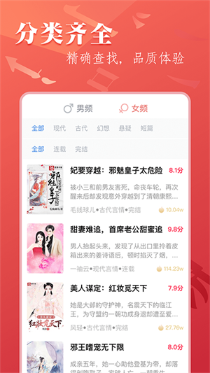 筆尚小說app 截圖5