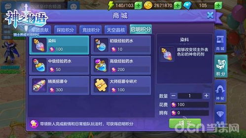 《顽石英雄》最新兑换码在哪里可以找到? 1