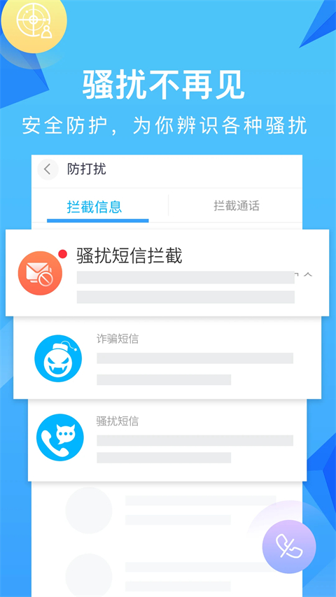和通讯录最新版app 1