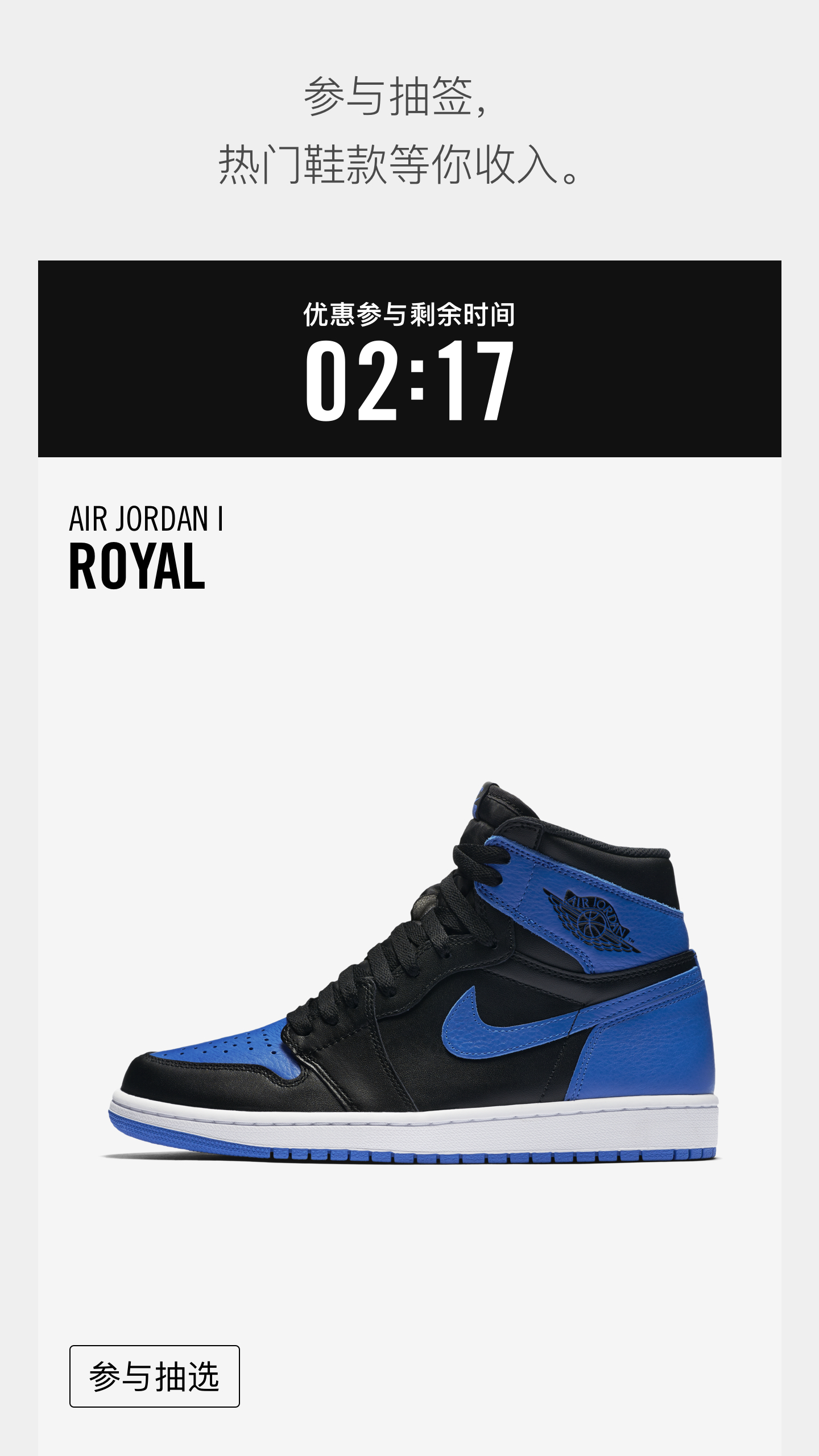 SNKRS app 截圖4