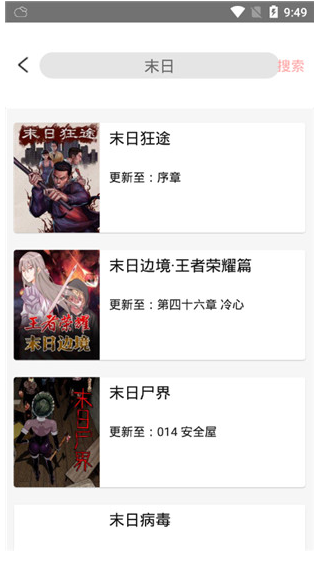 喵咪漫画免费下拉 截图2