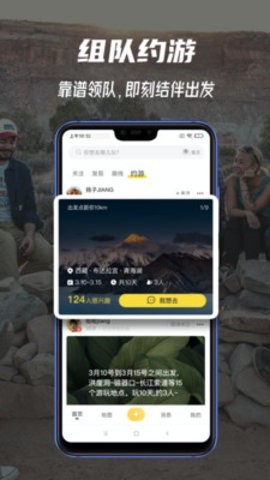 途尔旅游app