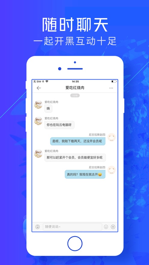 游戏云咖 截图2