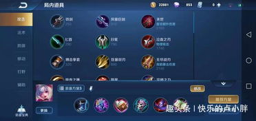 王者荣耀S28赛季:小乔最强出装攻略 2