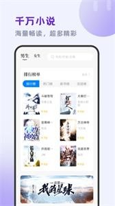 小书斋小说 截图2