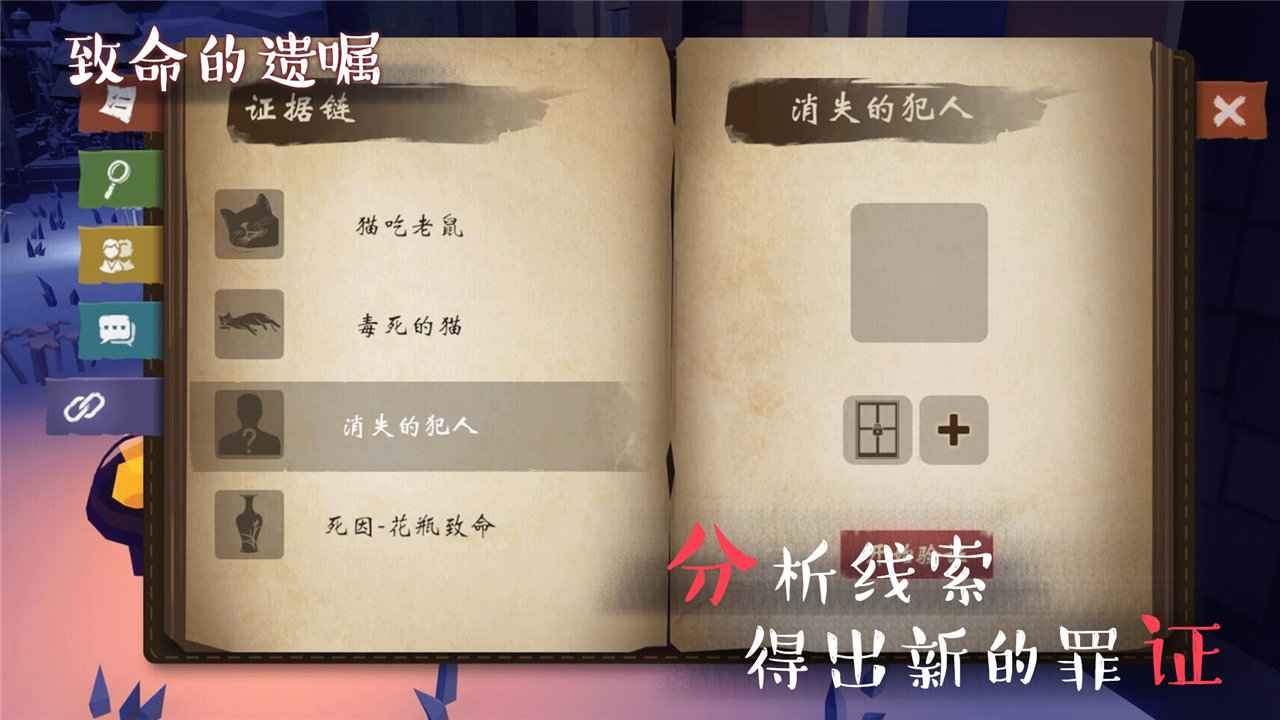 致命的遗嘱 截图5