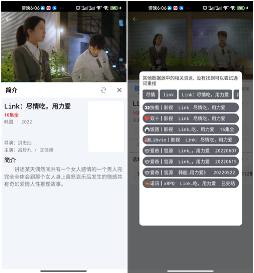 EasyBox app 截圖3