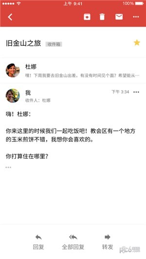 Gmail郵箱 截圖3